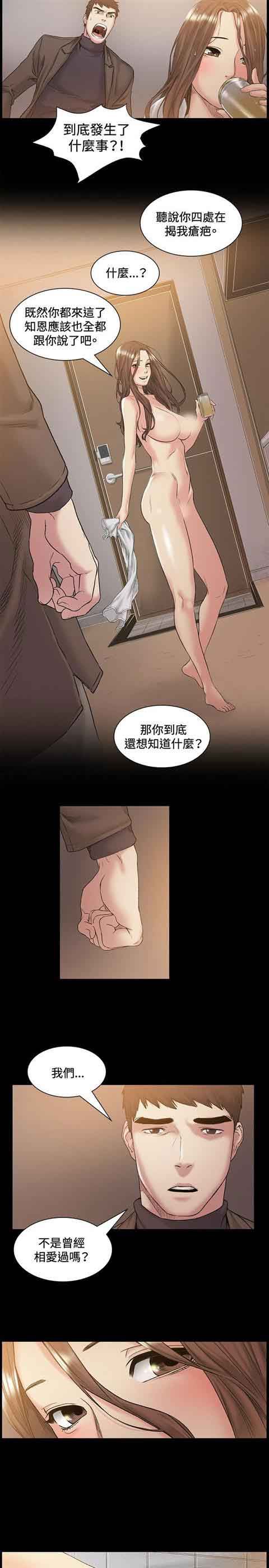 初恋的秘密：第45话-9