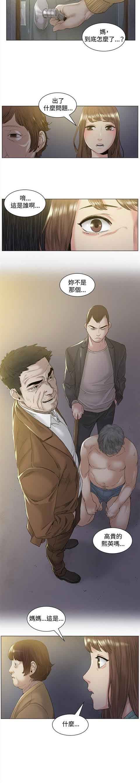 初恋的秘密：第47话-6