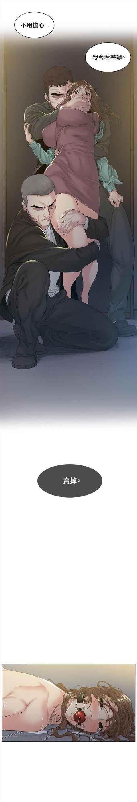 初恋的秘密：第47话-9