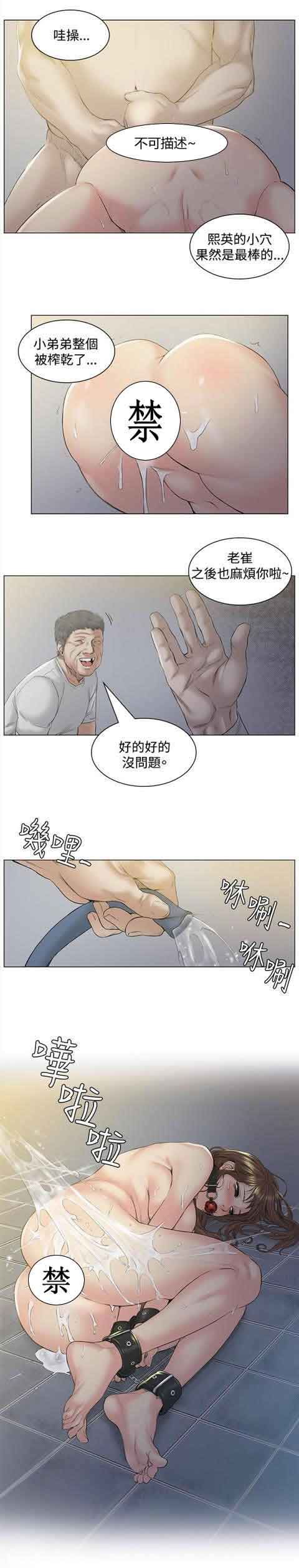 初恋的秘密：第47话-10