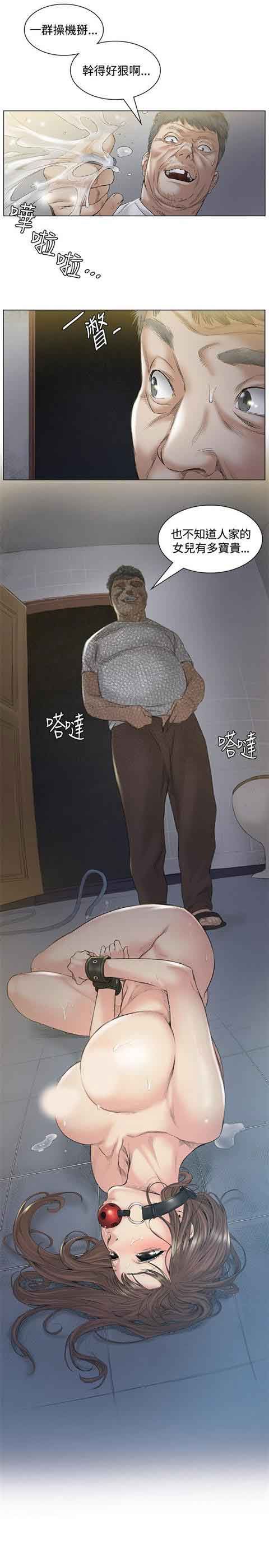 初恋的秘密：第47话-11