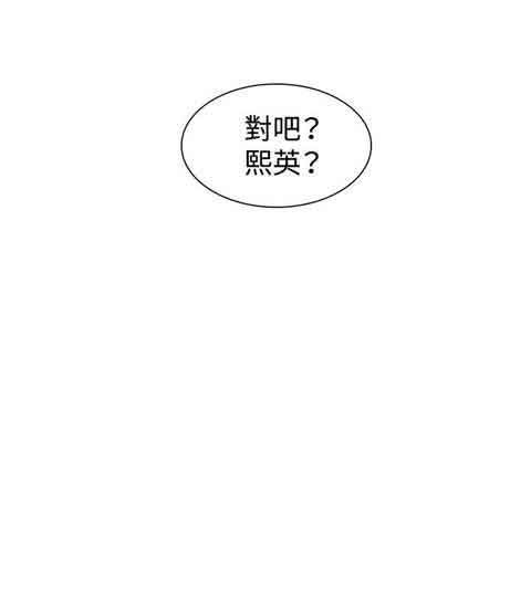 初恋的秘密：第47话-12