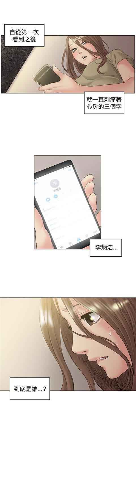 初恋的秘密：第49话-5