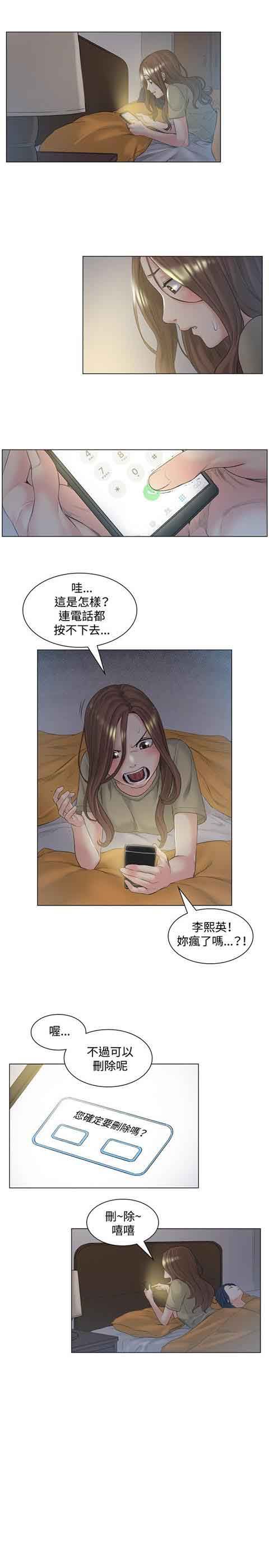 初恋的秘密：第49话-6