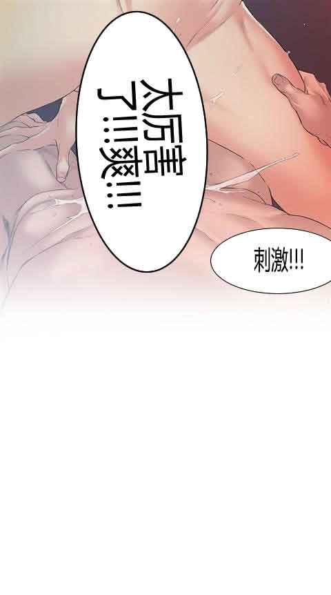 初恋的秘密：第49话-18