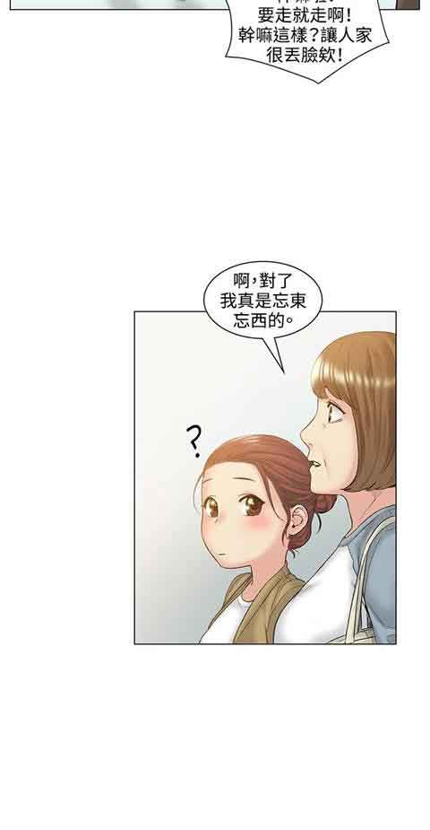 初恋的秘密：第52话-8