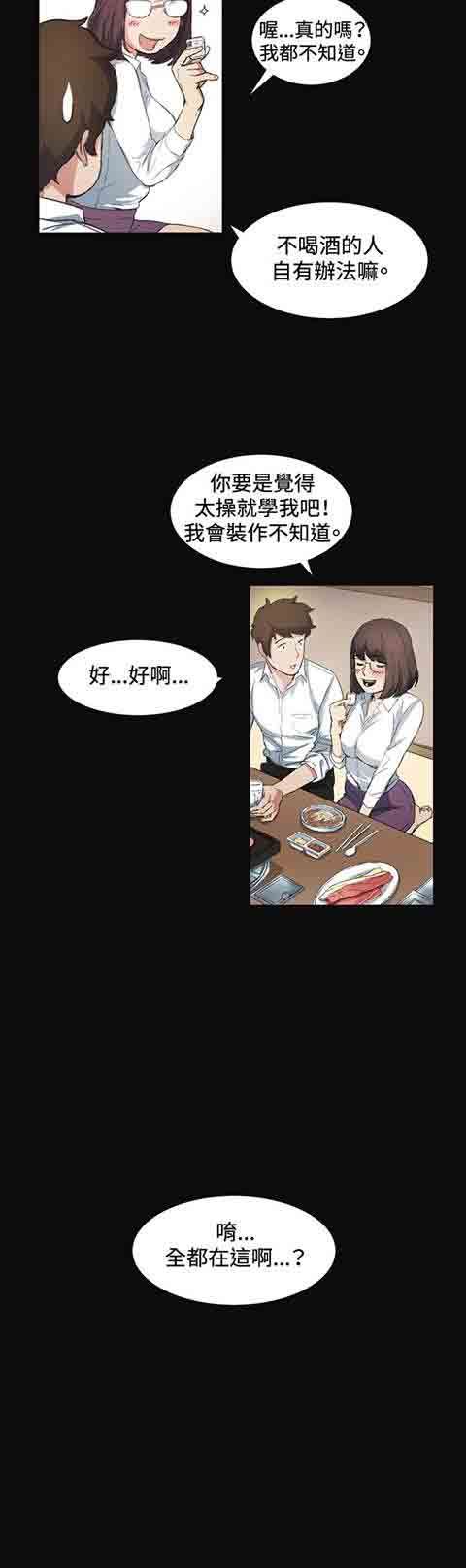 初恋的秘密：第9话-6