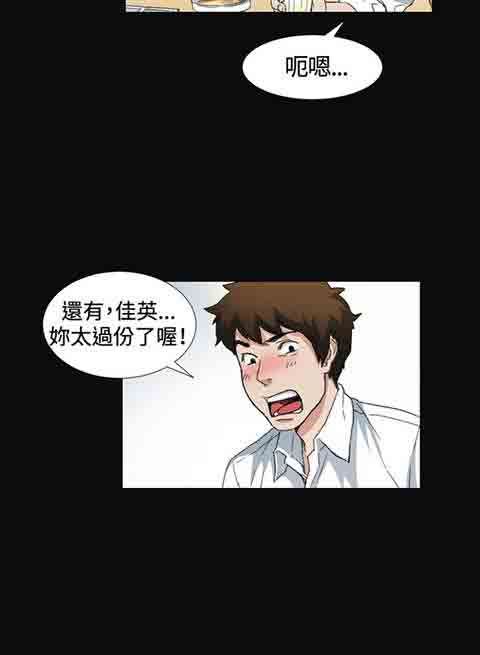 初恋的秘密：第9话-14