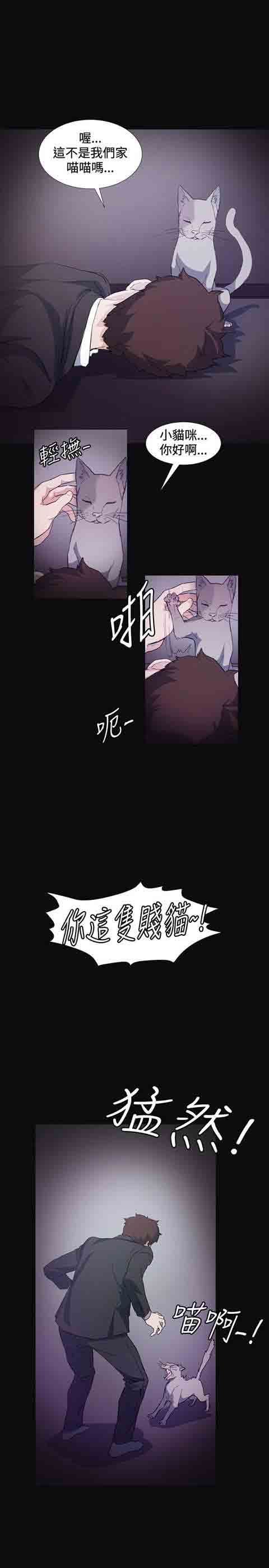 初恋的秘密：第9话-22