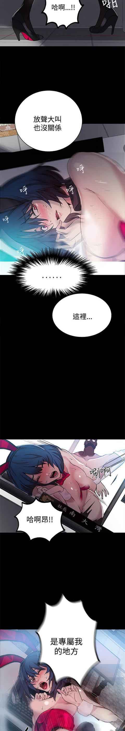 网吧女神：第23话-17