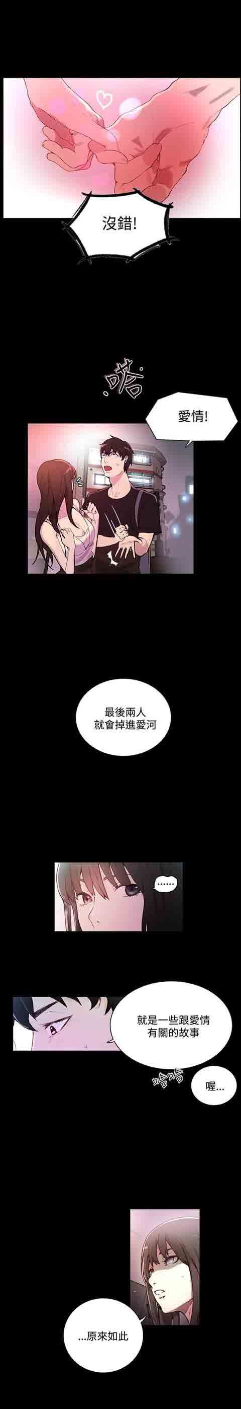 网吧女神-网吧女神：第4话全彩韩漫标签