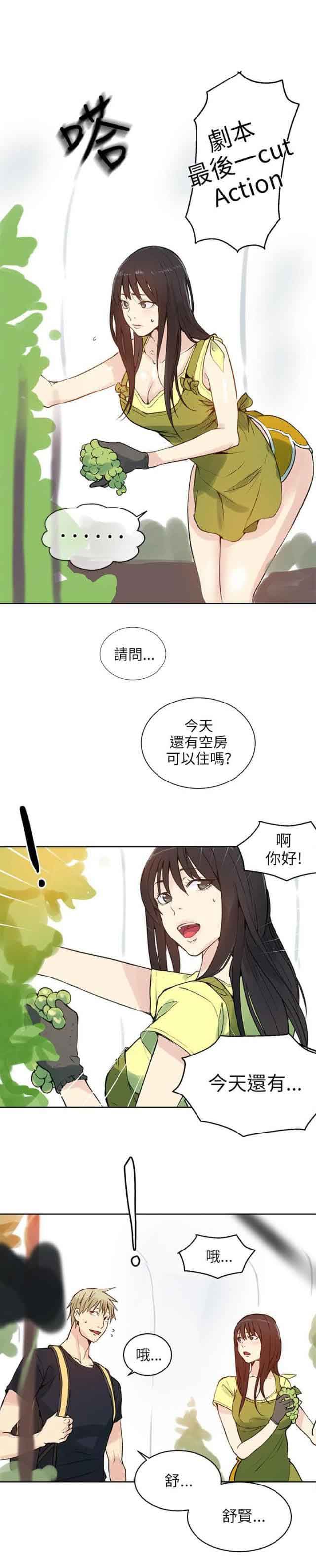 网吧女神：第43话-11