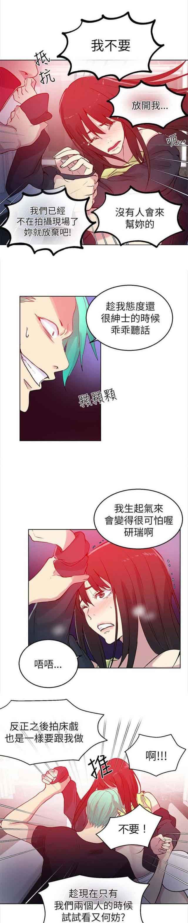 网吧女神：第44话-15