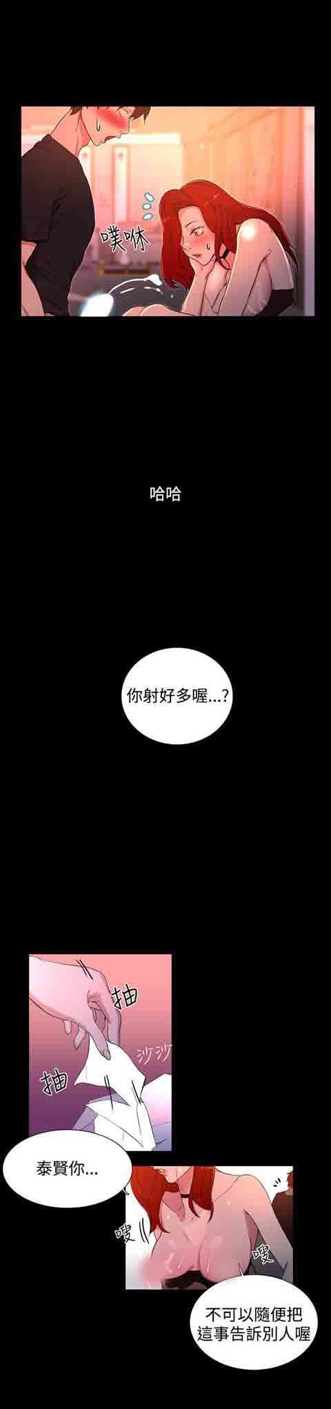 网吧女神：第6话-24