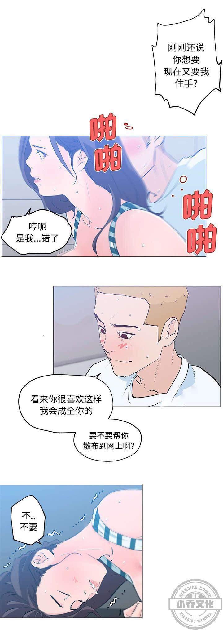 速食男女-第19章 幻想全彩韩漫标签