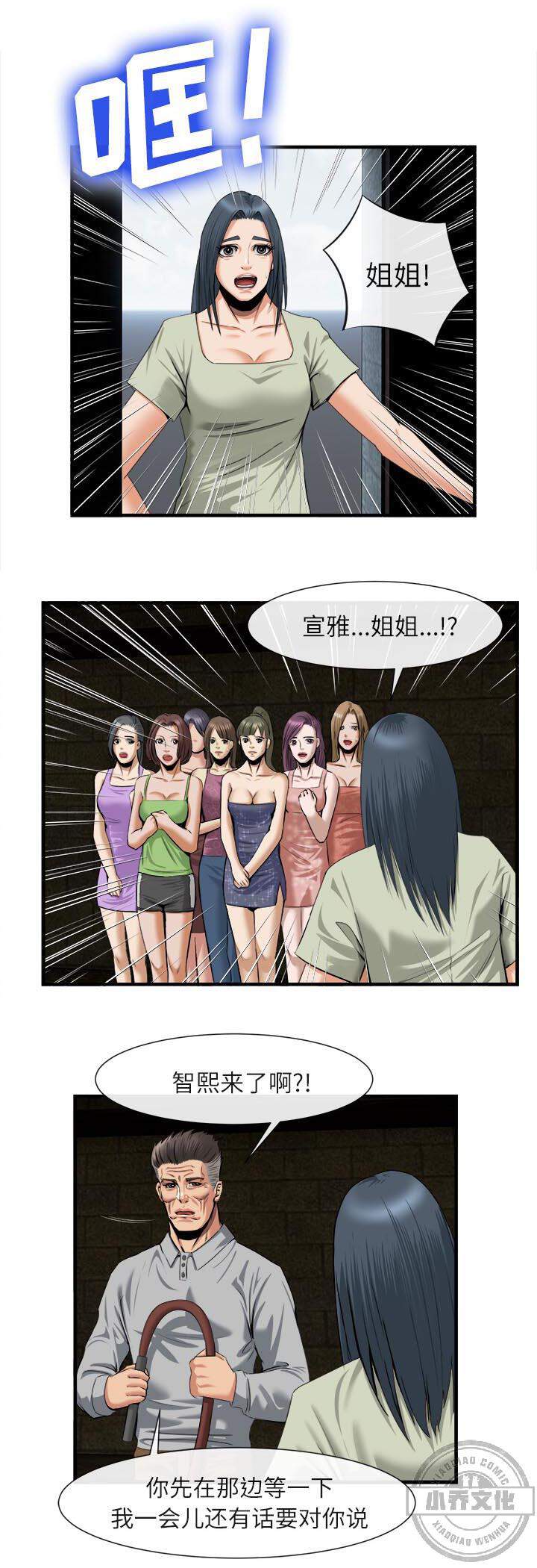 女人岛-第45章 离开全彩韩漫标签