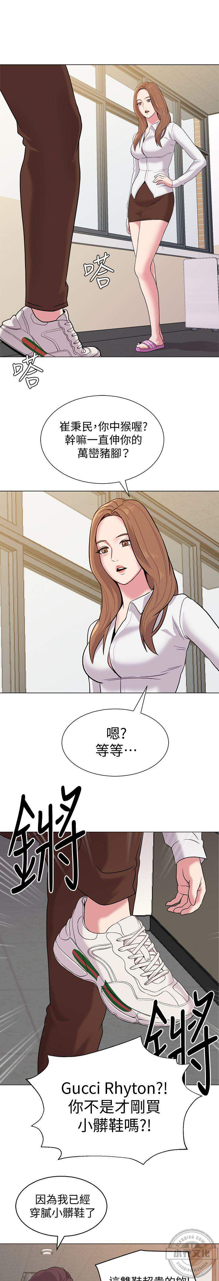 堕落女教师-第11章 差点被发现全彩韩漫标签